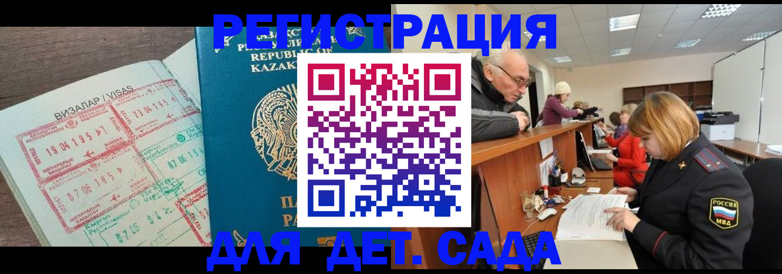 прописка гарантия в Джанкое