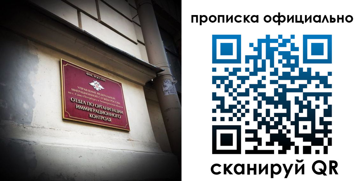 прописка гарантия в Джанкое