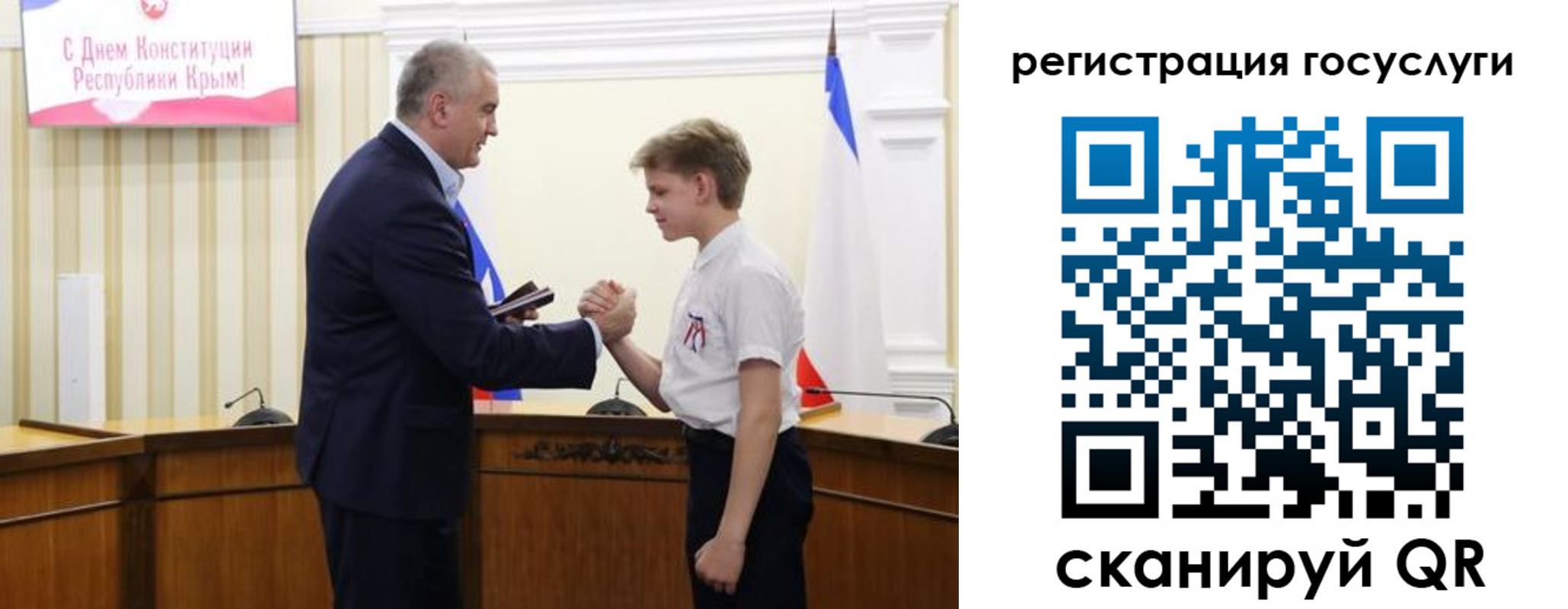миграционный учет в Джанкое