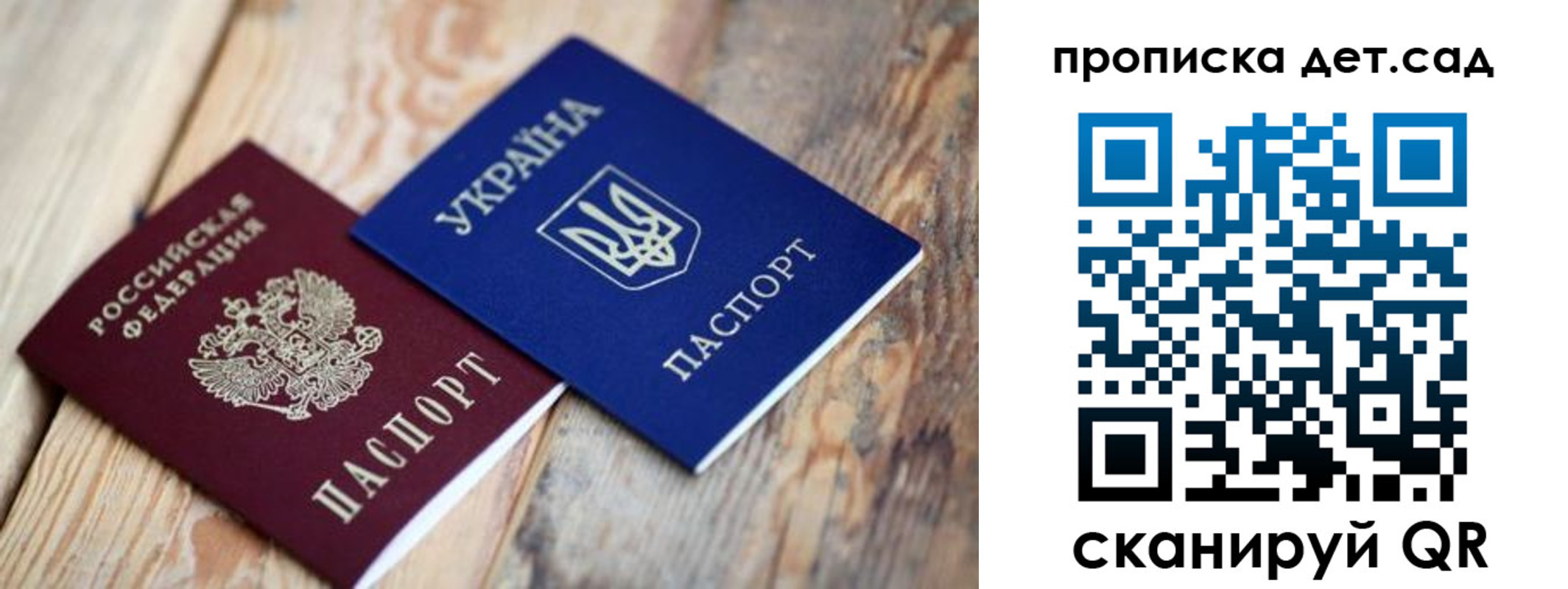 прописка для работы в Джанкое