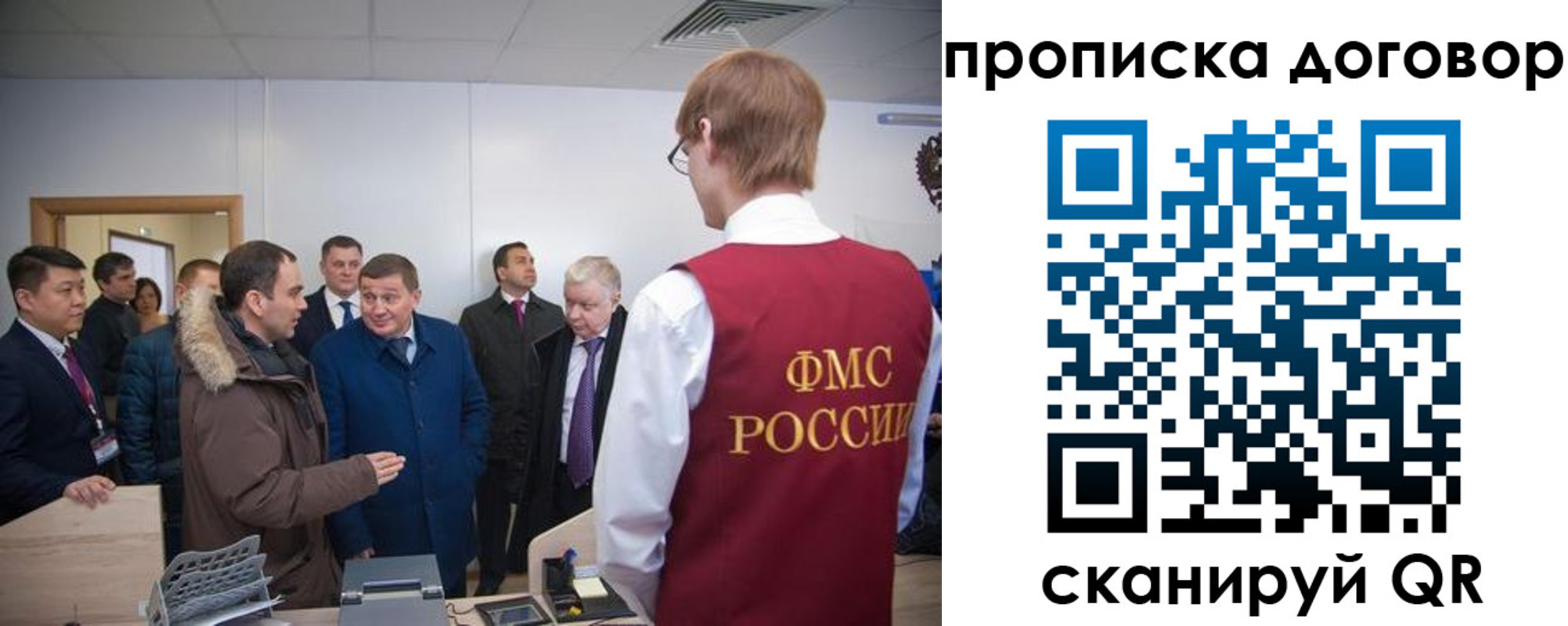 миграционный учет в Джанкое