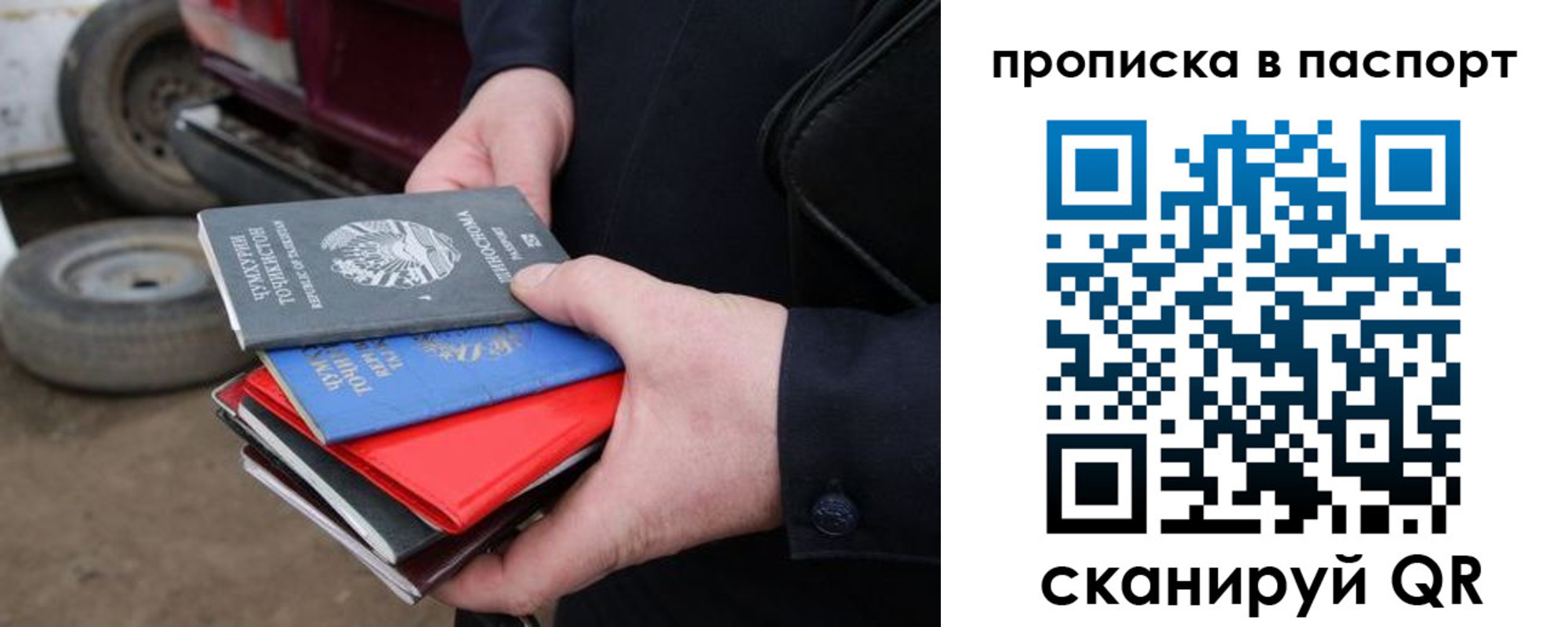 прописка в квартире в Джанкое