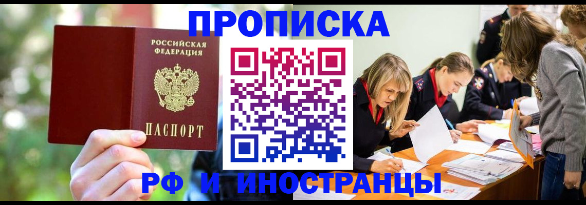 временная регистрация 2025 в Джанкое