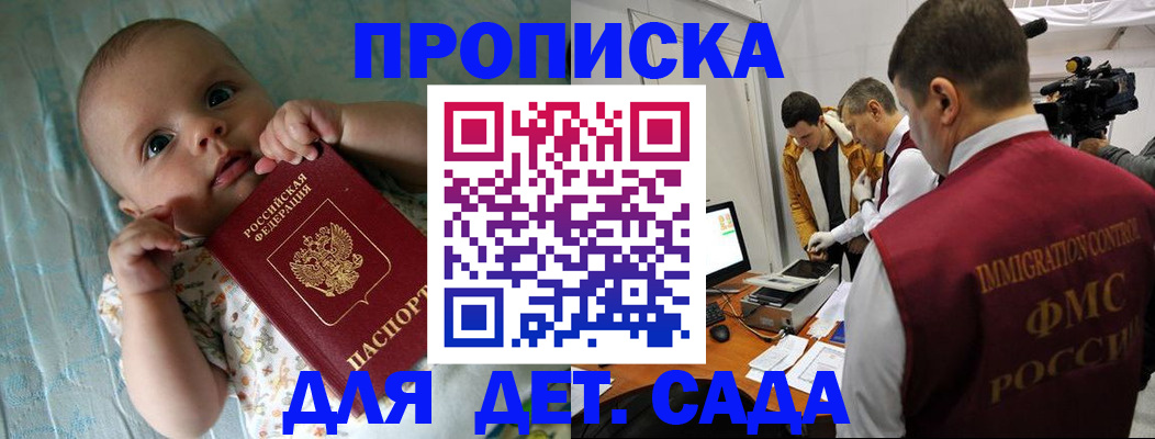 пропишу в квартире в Джанкое