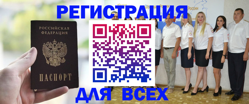 где прописаться в Джанкое