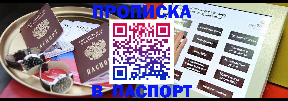 регистрация для школы в Джанкое