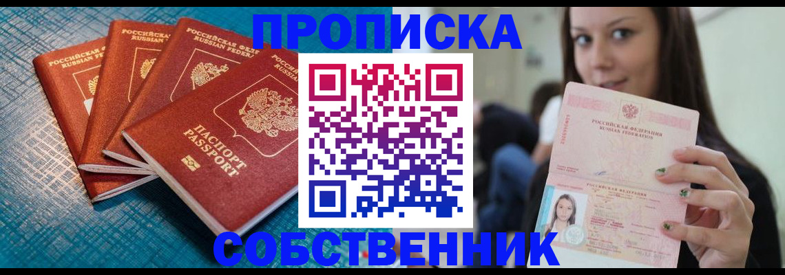 прописка иностранных граждан в Джанкое