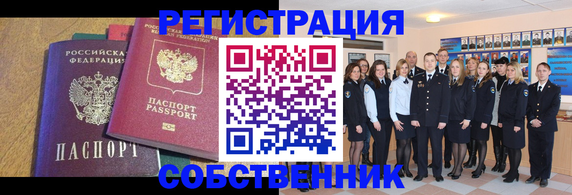 прописка гарантия в Джанкое