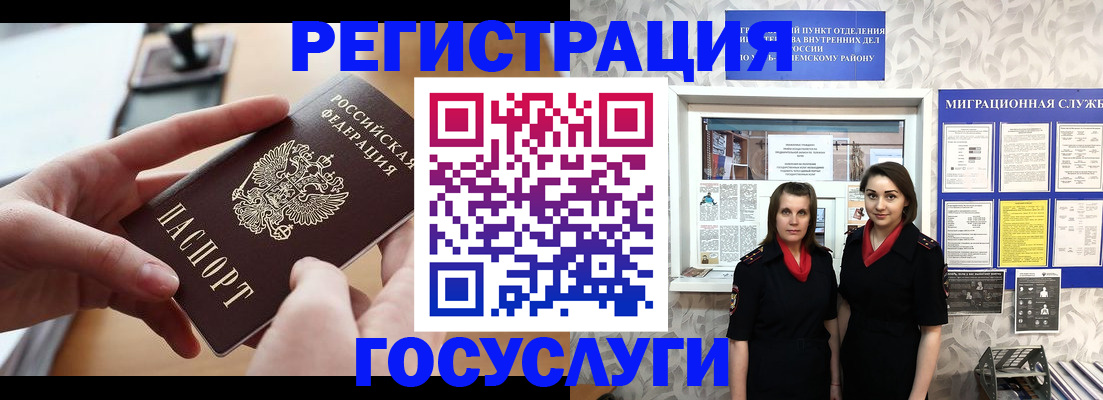 прописка 2025 в Джанкое