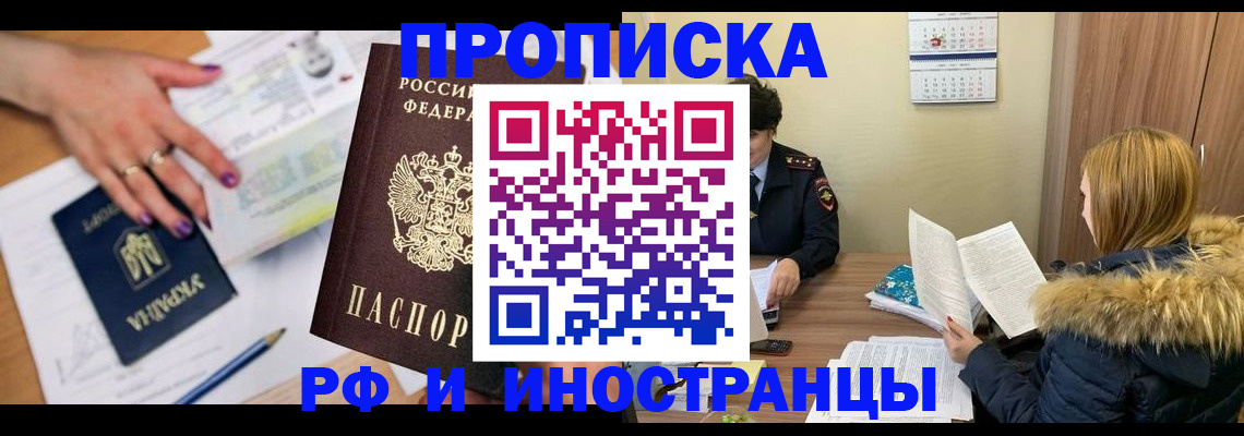 регистрация для школы в Джанкое